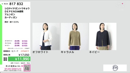 商品動画を見る