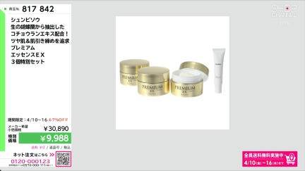 商品動画を見る