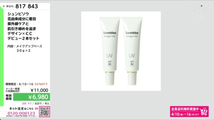 商品動画を見る