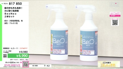 商品動画を見る