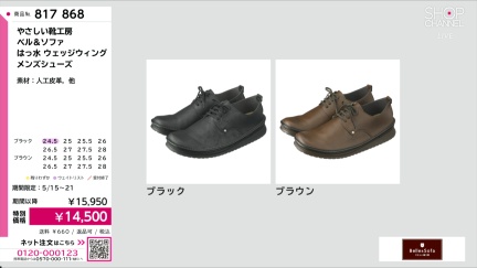 商品動画を見る