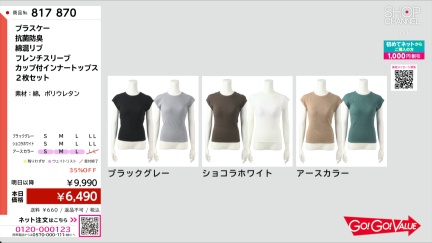 商品動画を見る