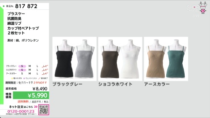 商品動画を見る