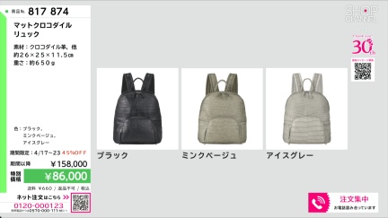 商品動画を見る