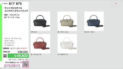 商品動画を見る