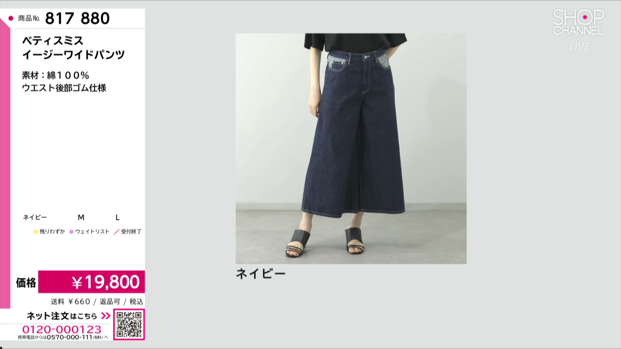 ベティスミス イージーワイドパンツ- ショップチャンネル