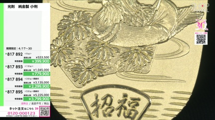 商品動画を見る