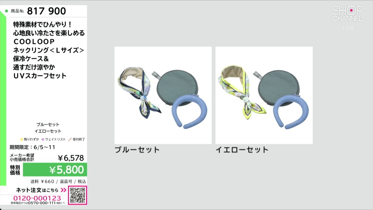 特殊素材でひんやり！ 心地良い冷たさを楽しめる COOLOOP