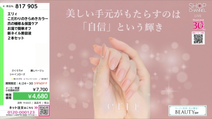 商品動画を見る