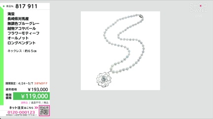 商品動画を見る