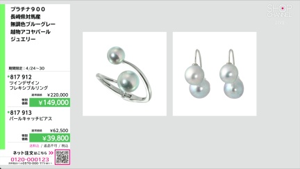 商品動画を見る