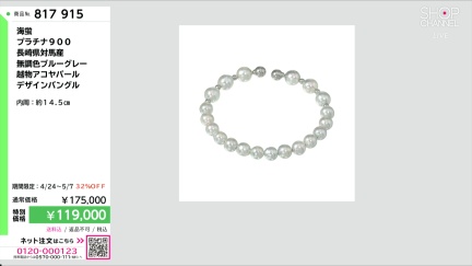 商品動画を見る