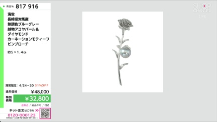 商品動画を見る