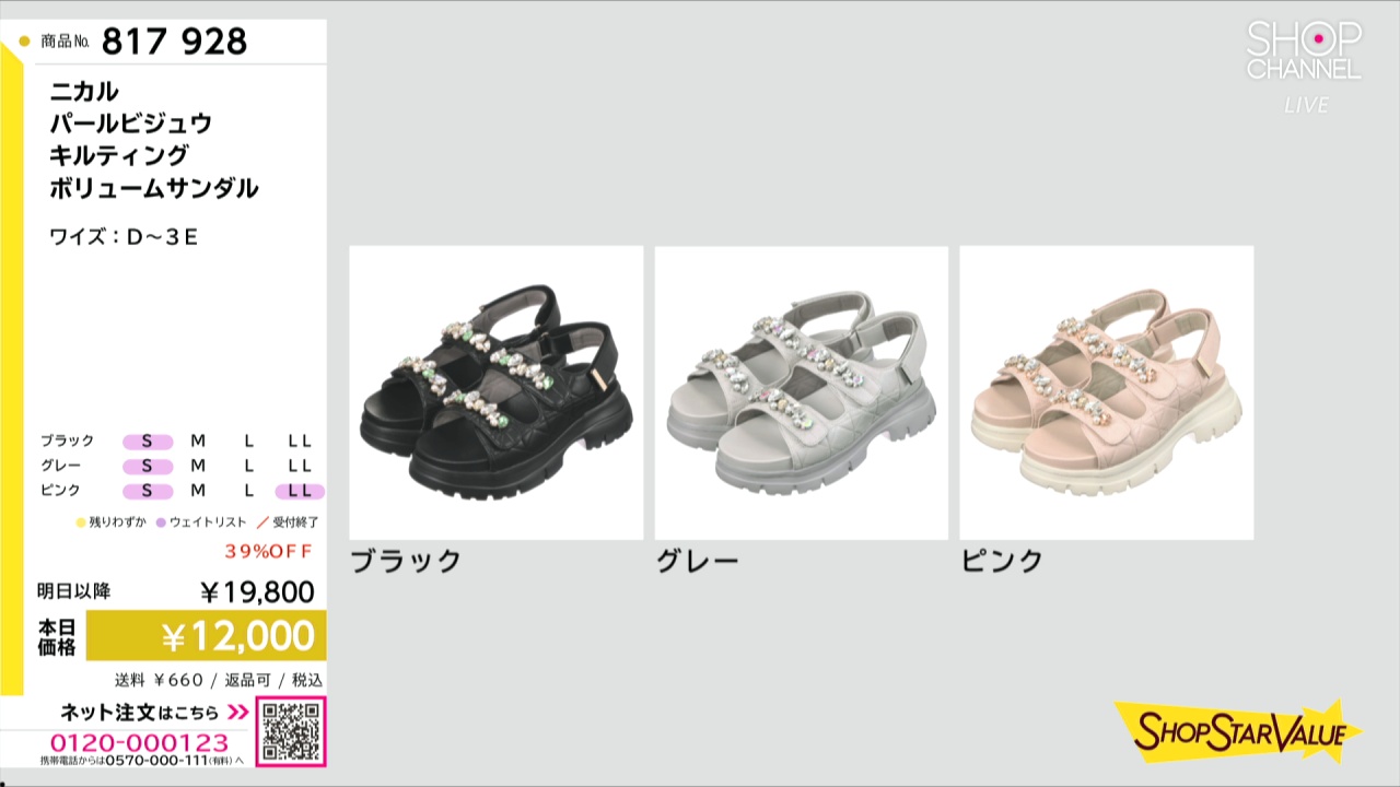ニカル パールビジュウ キルティング ボリュームサンダル- ショップ