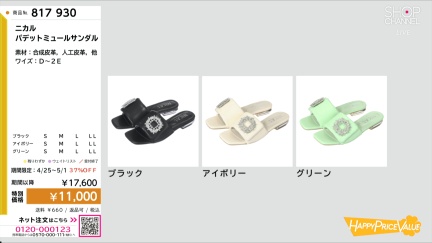 商品動画を見る