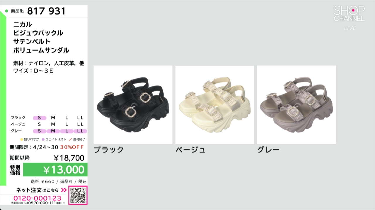 ニカル ビジュウバックル サテンベルト ボリュームサンダル- ショップ