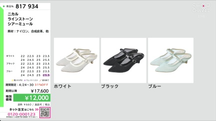 商品動画を見る