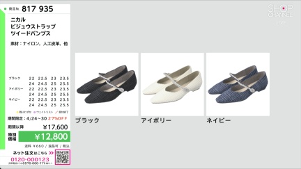 商品動画を見る