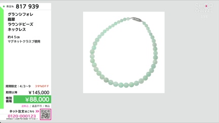 商品動画を見る