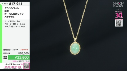 商品動画を見る