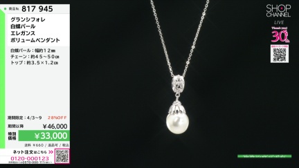 商品動画を見る