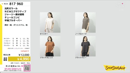 商品動画を見る