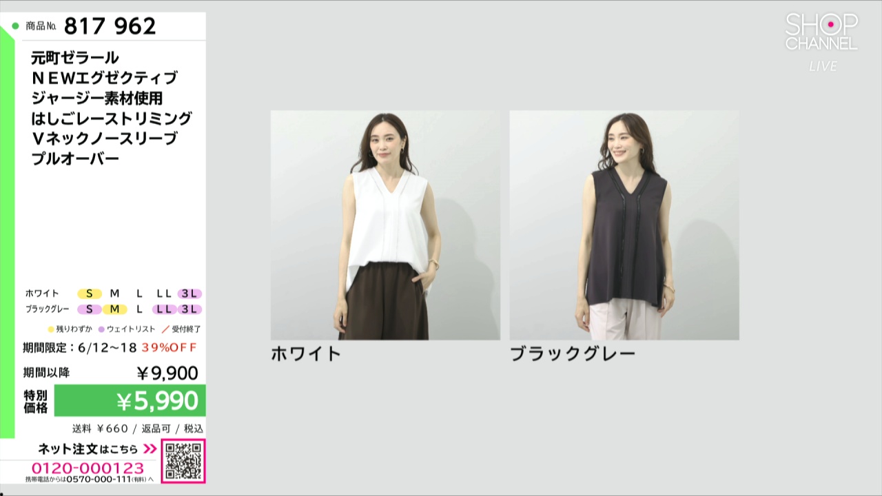 元町ゼラール NEWエグゼクティブ ジャージー素材使用 はしごレース