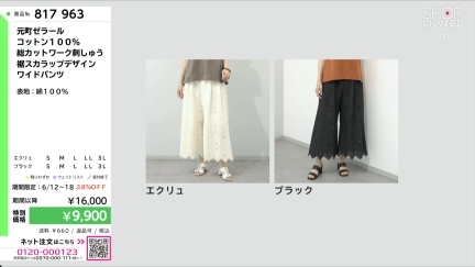 商品動画を見る