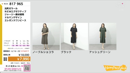 商品動画を見る