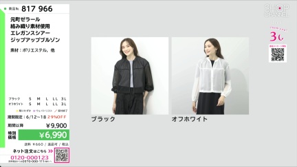 商品動画を見る