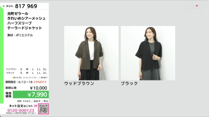 商品動画を見る