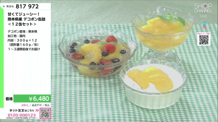 商品動画を見る