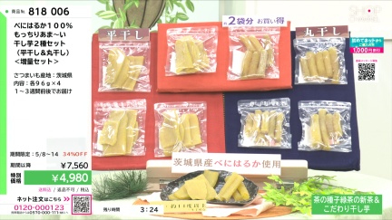 商品動画を見る