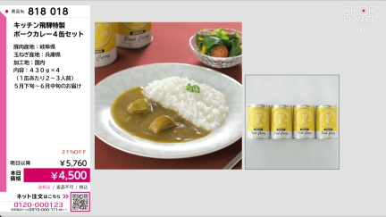 商品動画を見る