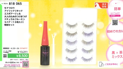 商品動画を見る