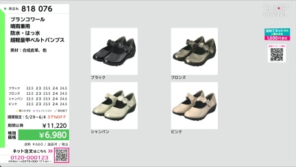 商品動画を見る
