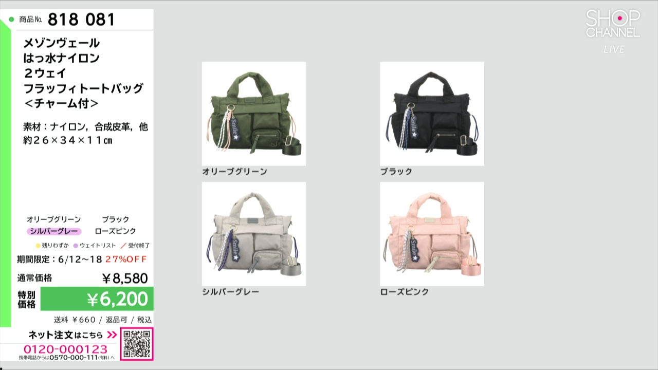 メゾンヴェール はっ水ナイロン 2ウェイ フラッフィトートバッグ