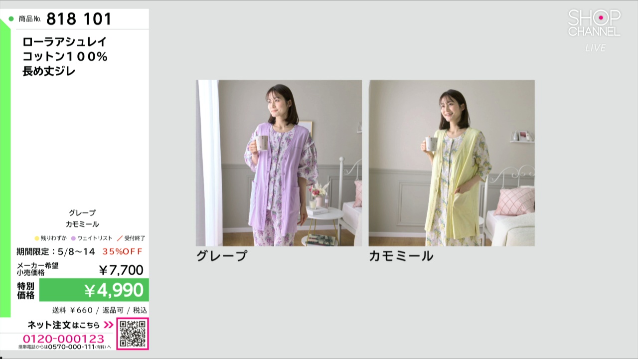 ローラアシュレイ コットン100％ 長め丈ジレ- ショップチャンネル