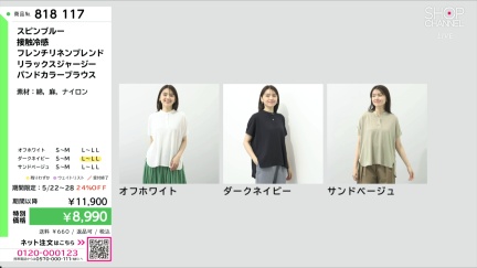 商品動画を見る