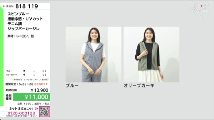 商品動画を見る