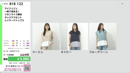 商品動画を見る