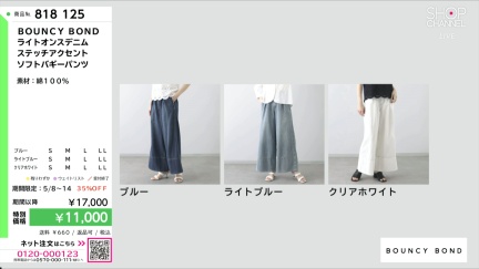 商品動画を見る