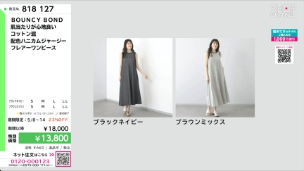 商品動画を見る
