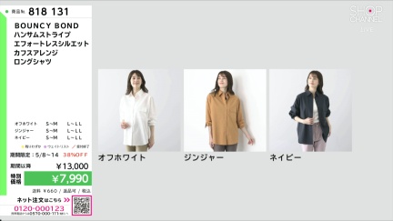 商品動画を見る