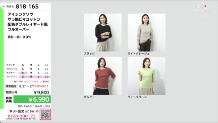 商品動画を見る