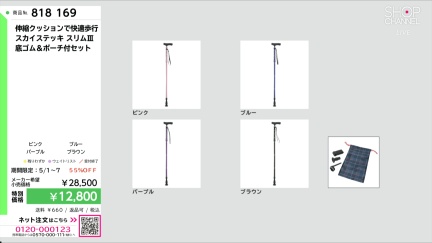 商品動画を見る