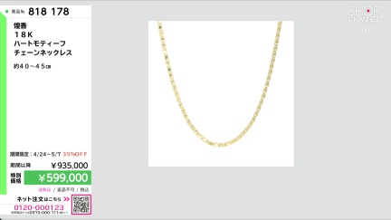 商品動画を見る