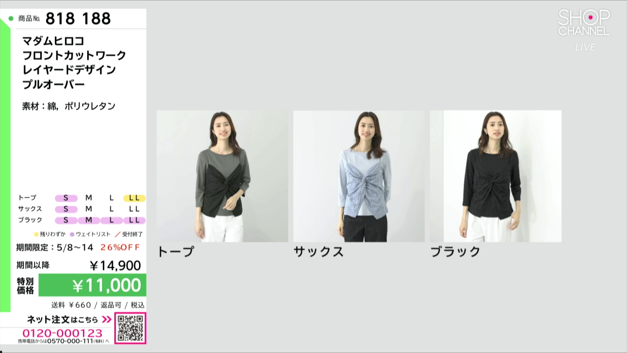 マダムヒロコ フロントカットワーク レイヤードデザイン プルオーバー