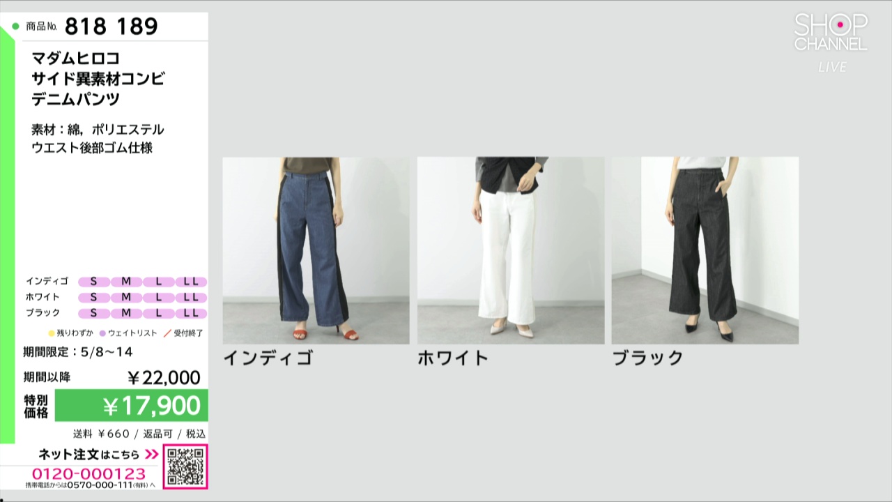 Christine様　デニムパンツ　サイズm マダムヒロコ サイド異素材コンビ デニムパンツ- ショップチャンネル