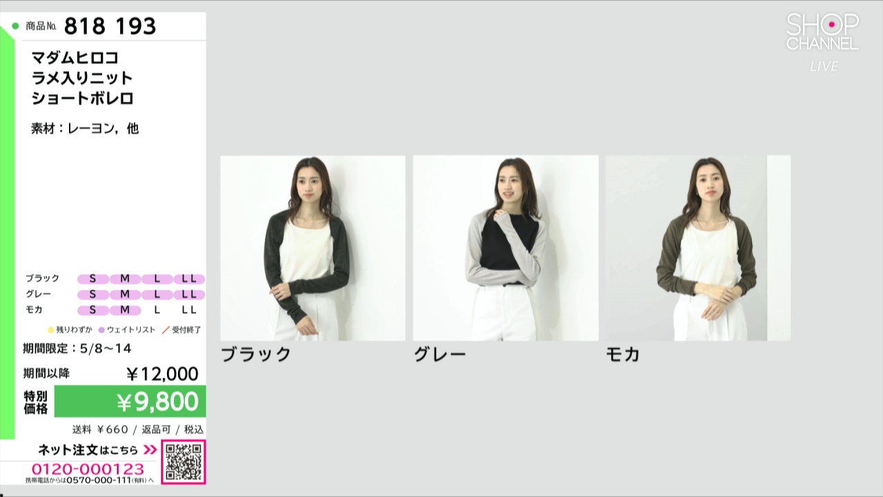 テクニカルニットショートボレロ 透かしニットショートボレロ | mystic(ミスティック)レディース | PAL